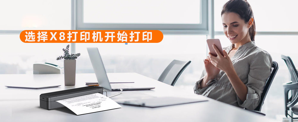 The X8 inkless thermal portable printer supports both tattoo paper and folding paper printing, making it an A4 Bluetooth printer that can be used in one machine.